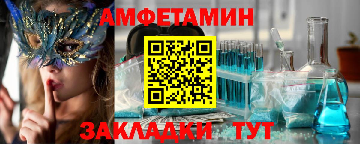 АМФ VHQ Шарыпово