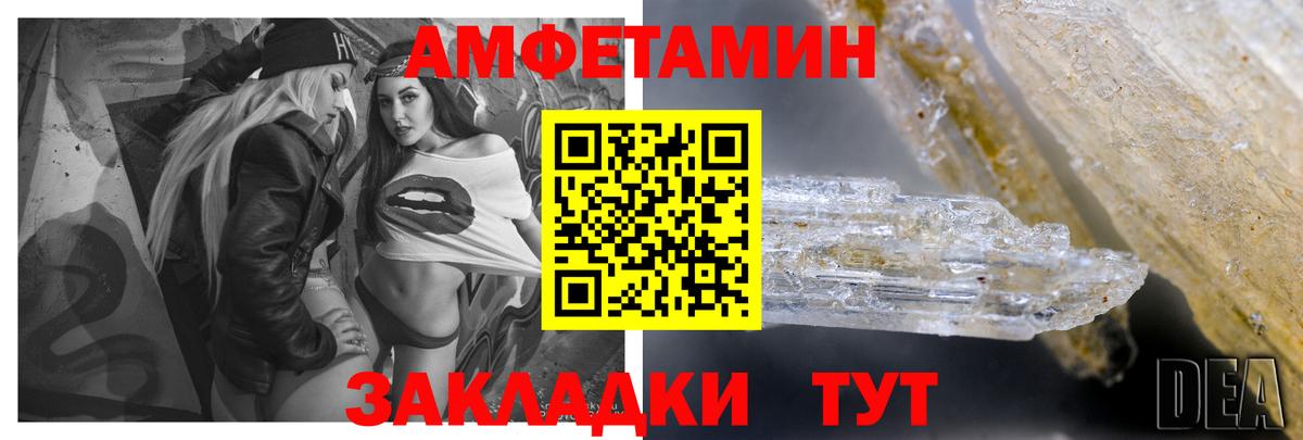 АМФЕТАМИН VHQ  АМФ  Шарыпово  Вход с VPN 