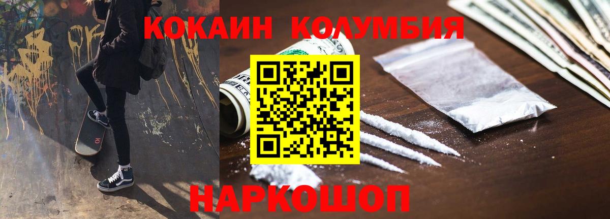 Кокаин Эквадор Шарыпово