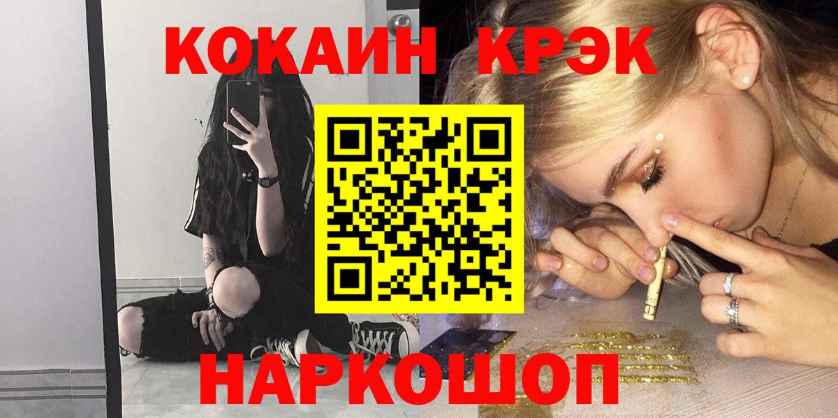 Cocaine VHQ  COCAIN 99%  Вход с VPN  где продают   Шарыпово 