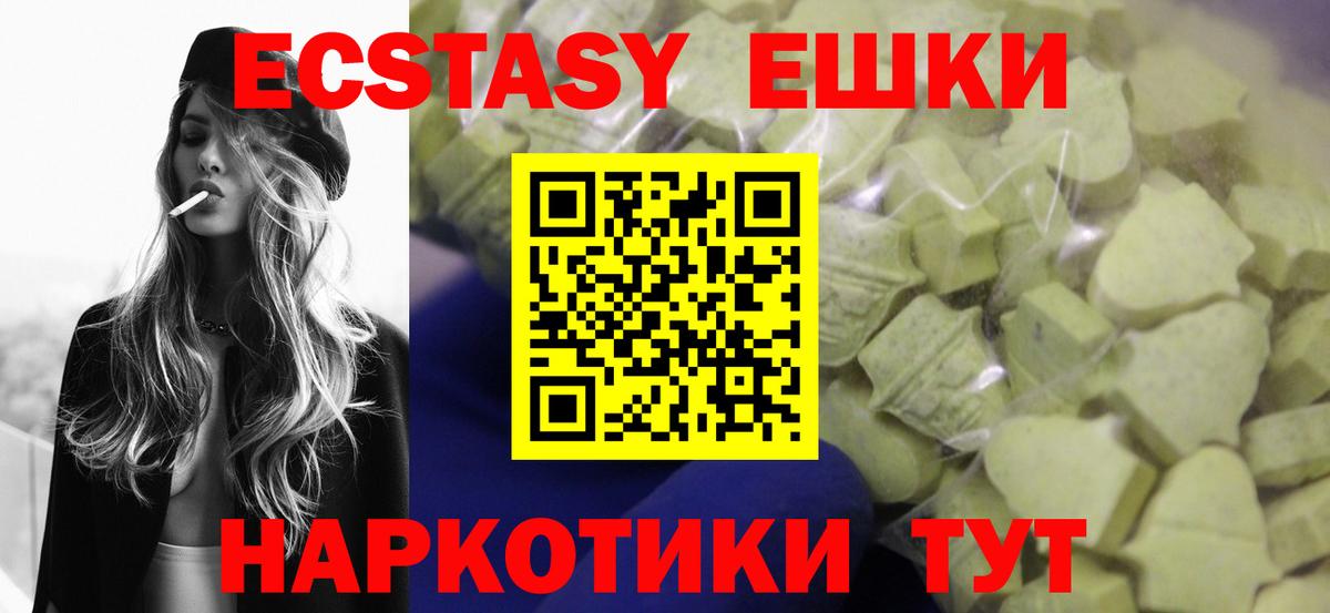 Ecstasy  Вход с VPN  Шарыпово  ЭКСТАЗИ диски  Экстази 250 мг 