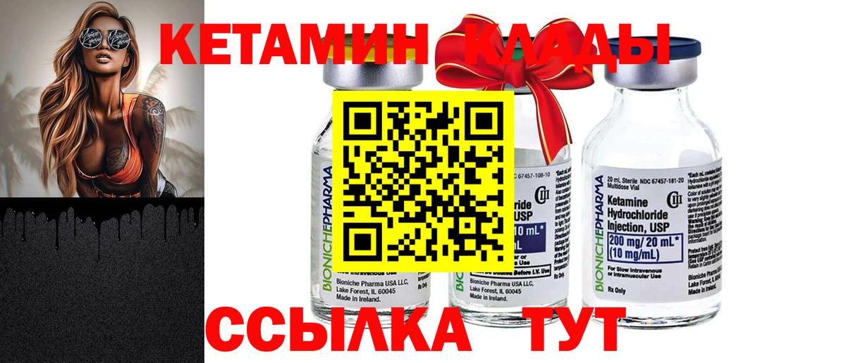 Кетамин VHQ Шарыпово