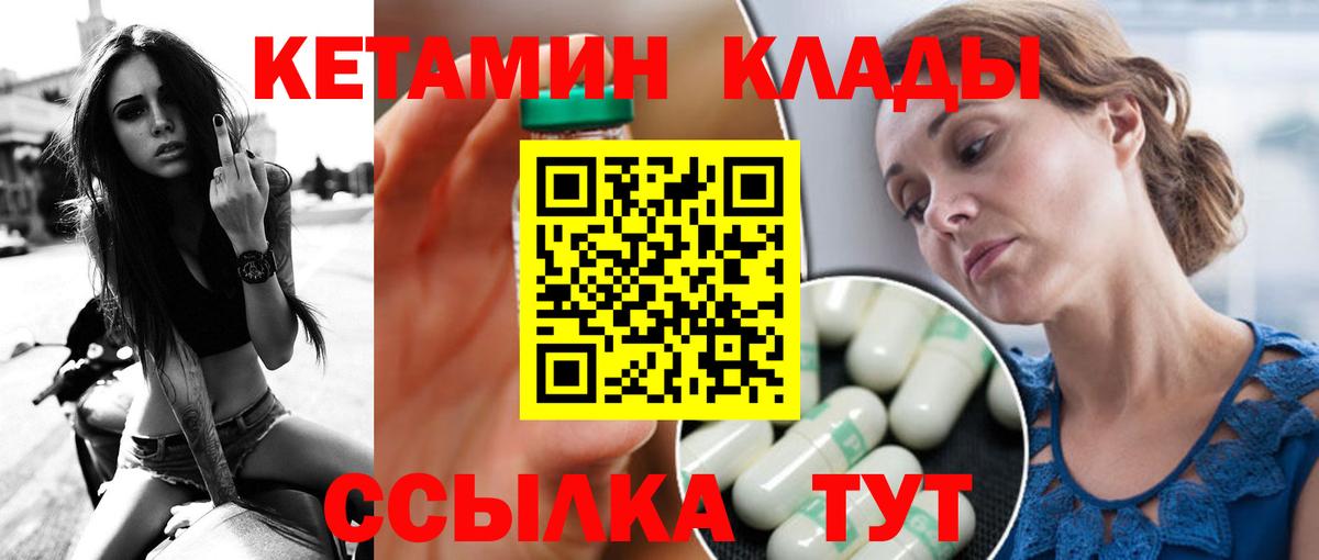 Шарыпово  Кетамин VHQ  Вход с VPN 