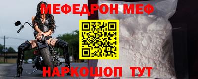мефедрон Кунгур