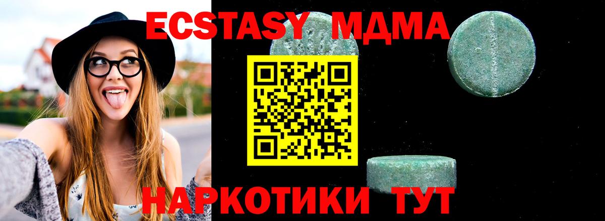 Шарыпово  МДМА VHQ  Вход с VPN  МДМА кристаллы 