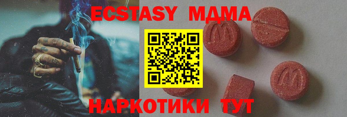 МДМА crystal Шарыпово