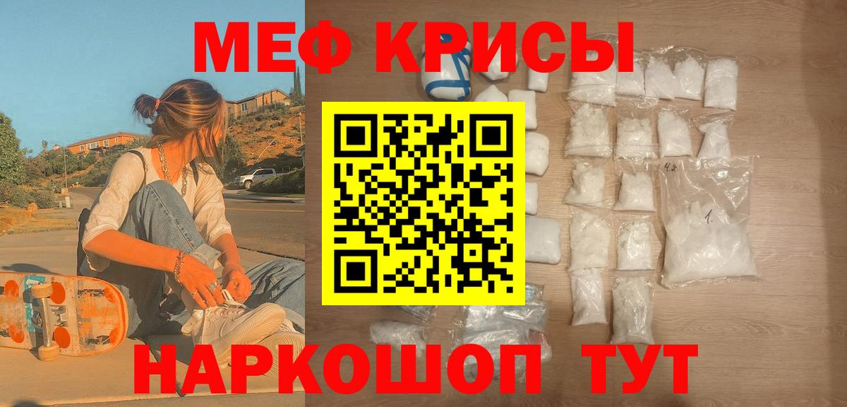 Меф кристаллы Шарыпово