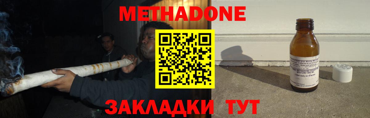 MEGA онион  Метадон VHQ  Вход с VPN  Шарыпово 