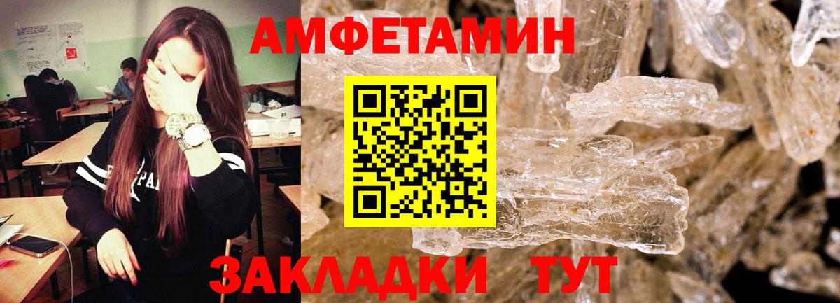 МЕТАМФЕТАМИН витя Шарыпово