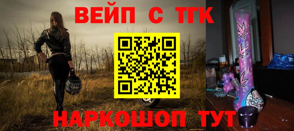 Дистиллят ТГК вейп с тгк Шарыпово