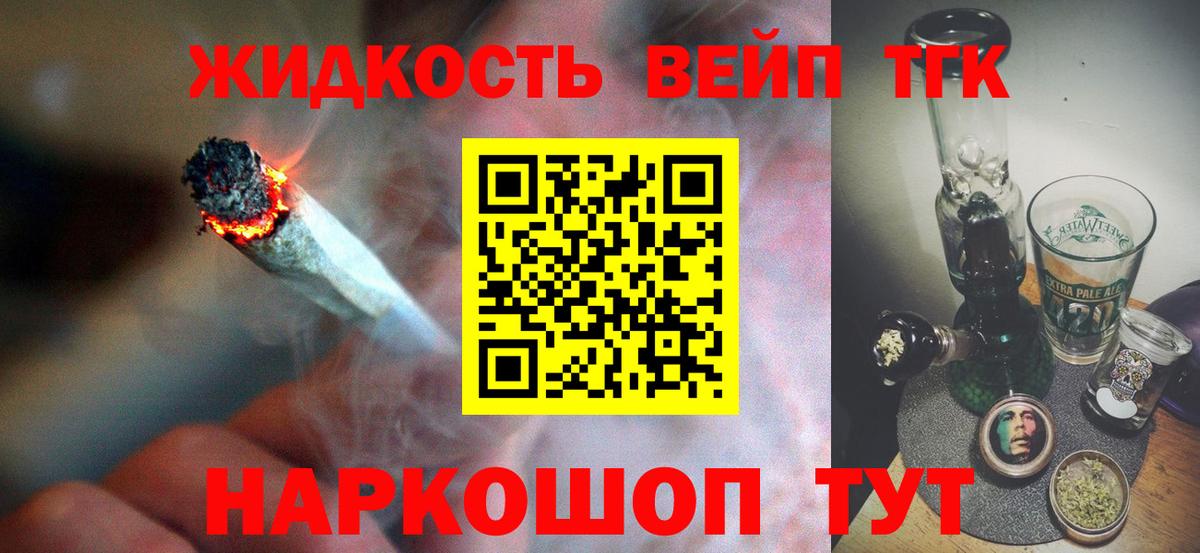 Шарыпово  Дистиллят ТГК жижа  Дистиллят ТГК вейп с тгк  Вход с VPN 
